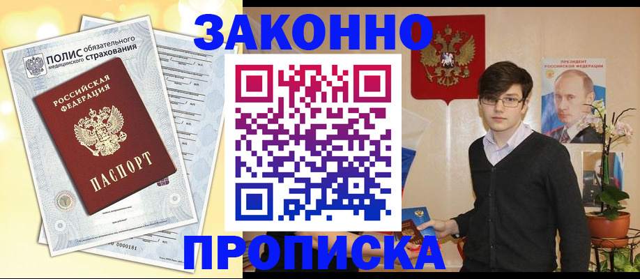 прописка иностранных граждан в Дрезне