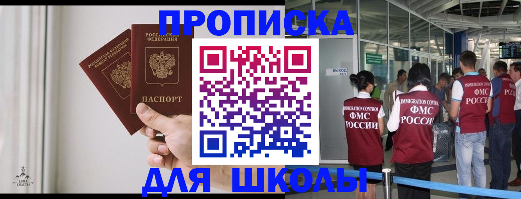 прописка от собственника в Дрезне