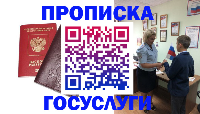 временная регистрация в Дрезне
