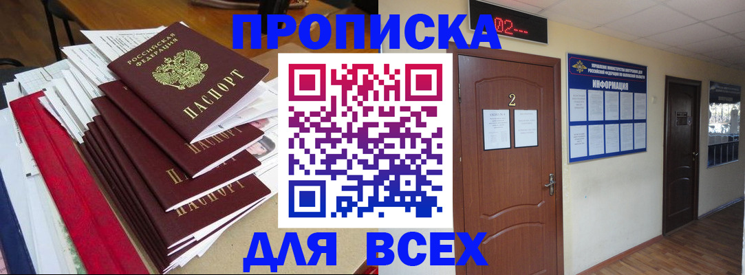 временная регистрация поиск в Дрезне